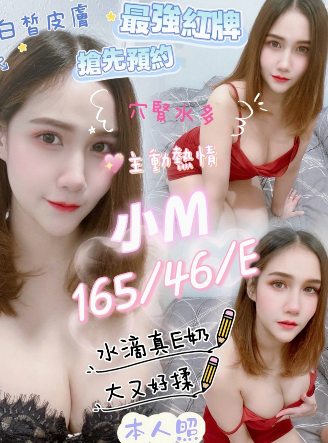 玉井叫小姐：念波 |台北甜美人妻|164cm|44kg|D罩杯|24歲|床上技術一流，極品淫蕩水娃娃~  適合喜歡骨感的大大 妹妹很瘦小
