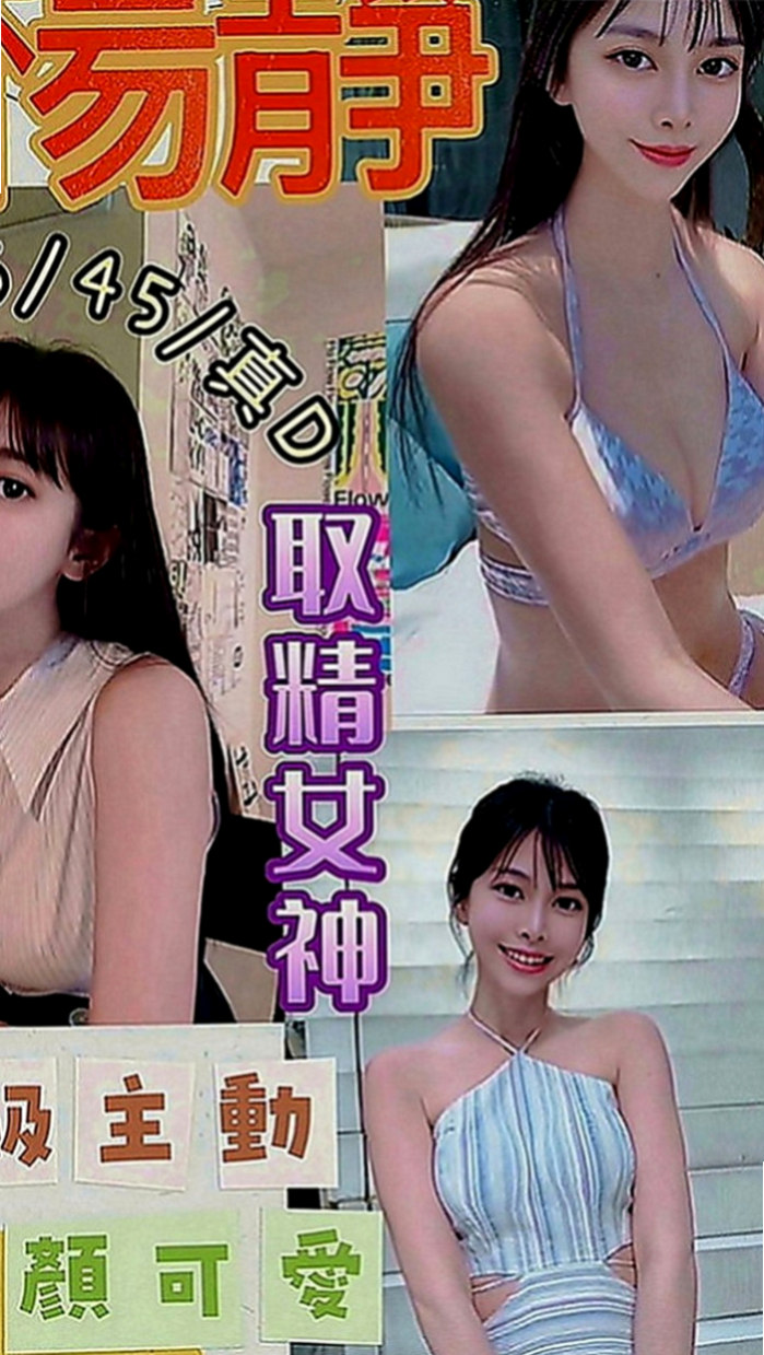 台南外約茶|外送茶莊：優美 |台灣女孩|167cm|47kg|D罩杯|20歲|尺度配合度很高像是在幹AV女優一樣  豐滿的F奶人妻 老公出意外 不在了