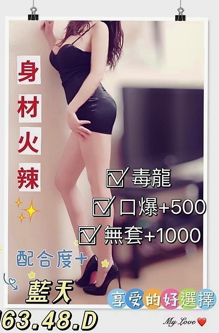 歸仁外賣茶：丹蝶 |高中生初兼下海|167cm|52kg|D罩杯|24歲|想要聽到她悅耳的叫床聲嗎？快來行動喲  升后壓力跟心裡的傷痛讓人心疼短期兼職