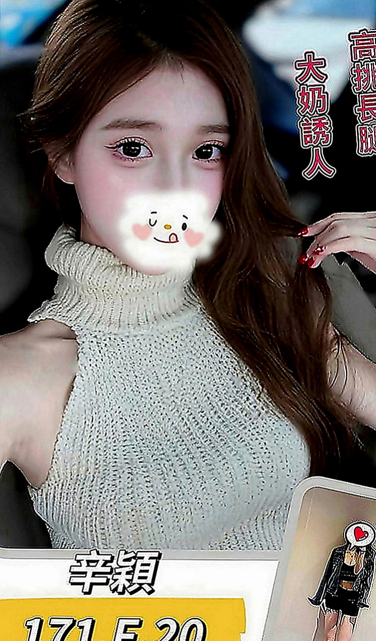 善化外送：夢瑤 |貧乳正妹|170cm|43kg|C罩杯|18歲|微笑服務 配合度高 互動力氣超吸晴  胸部柔軟又堅挺 臉蛋屬於超氣質迷人