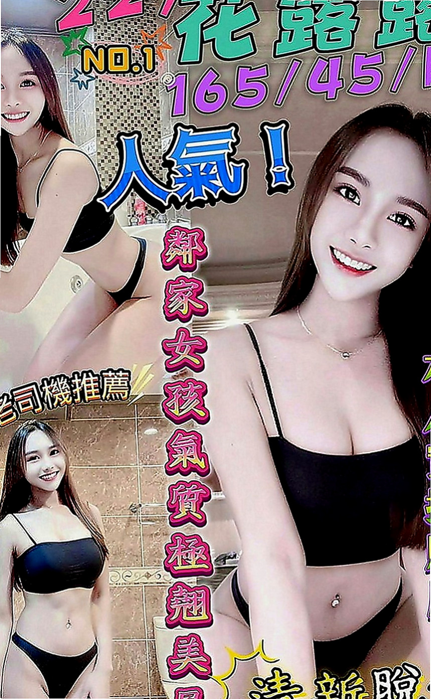 桃園外約茶|外約按摩：穎初 |大三學姐|170cm|45kg|E罩杯|18歲|寂寞了很久 可無套吹.小親親