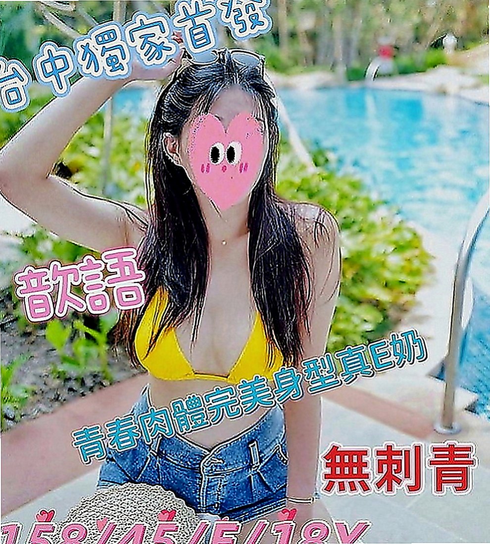 桃園定點茶|找妹妹：彥廷 |美腿學生|169cm|52kg|C罩杯|21歲|外型條件沒話說 服務沒的挑剔  滿滿成熟女人FU 無需調教