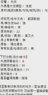外埔按摩全套：李菁菁 |銀行特助|165cm|42kg|C罩杯|20歲|穴穴很濕很緊喲 第一次下海兼職  喜歡玩cosplay 可變裝