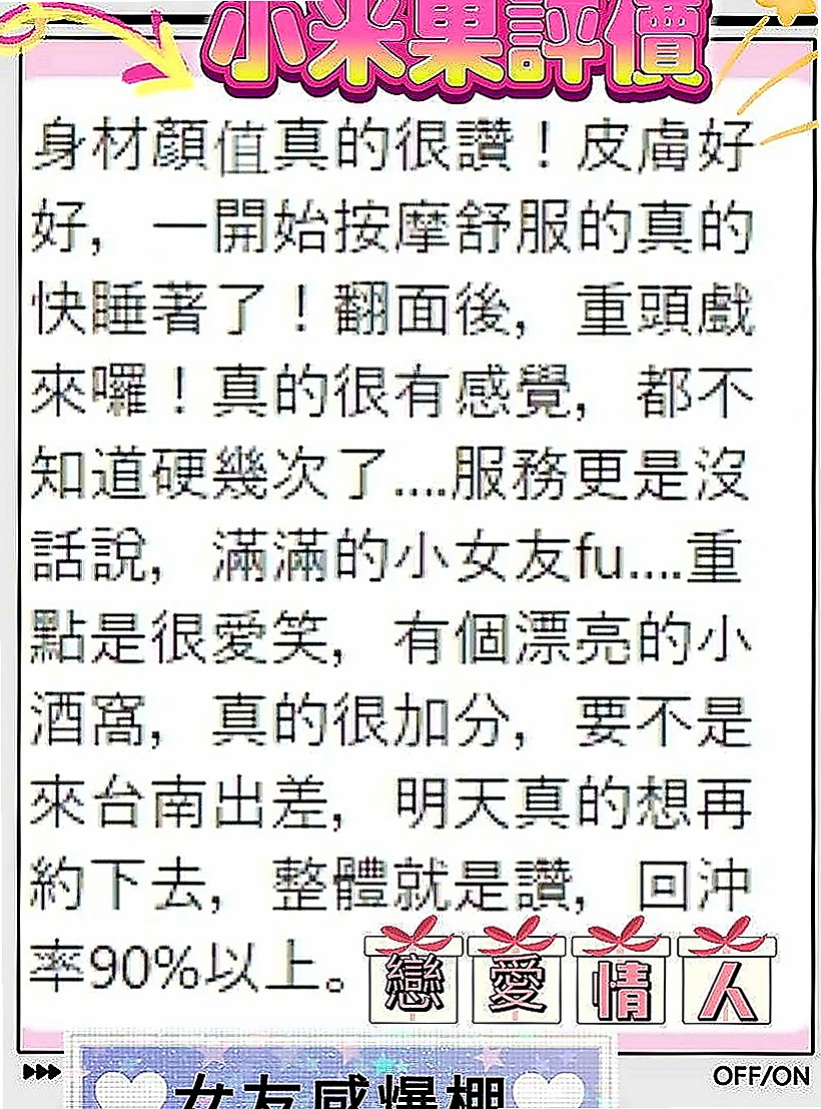 桃園外送茶|叫茶：維娜 |淫蕩騷妹|168cm|54kg|D罩杯|24歲|第一次下海做 粉嫩小甜妹  長得漂亮 欲望大 無人滿足