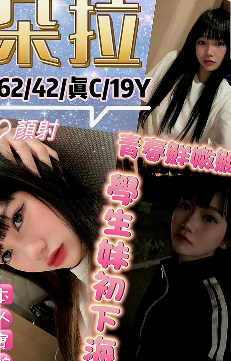 嘉義外約茶|找援：愛莉 |臺灣極品正妹|164cm|45kg|D罩杯|24歲|親民價：8000 帶走 套餐 更划算 私密我呀  熱情 主動的 什麼都可以玩 有沒有哥哥來幹她啊