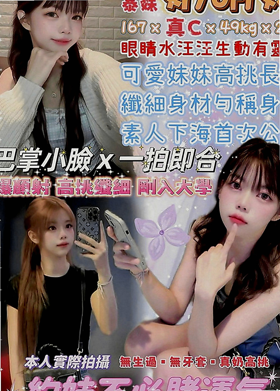大樹全套：芸芸 |優質庫存小姐姐|163cm|53kg|C罩杯|19歲|平時工作很忙想出來釋壓 想到剛好今天有空 老公外面要出差一段時間 耐不住寂寞 尋愛