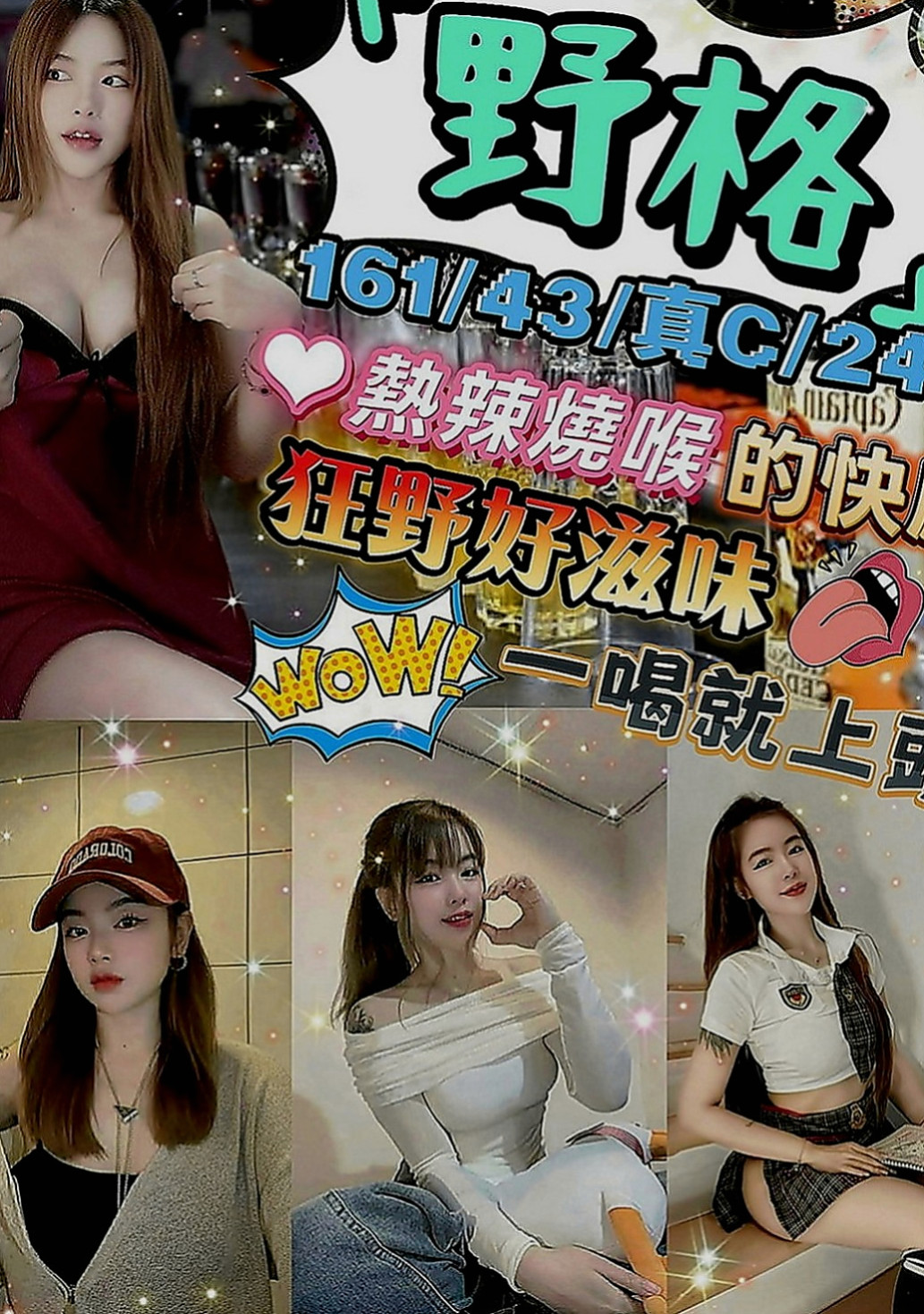 楠西找援：美美 |韓系美少女|170cm|50kg|D罩杯|20歲|很少被吸舔 平時都是自己自慰比較多   乳頭是她的敏感地帶 舔舔就會變很濕