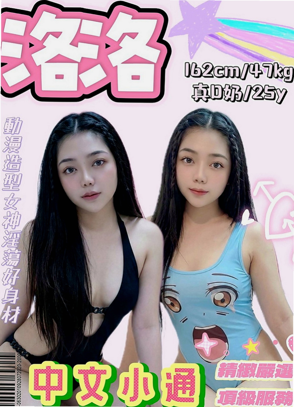 新北定點茶|外約茶：宇默 |小騷騷 美甲師|169cm|50kg|E罩杯|18歲|愛跟客人LG 喜歡玩69 很享受被舔的FU  自己之前都有一直在兼職幾份工作 現在急需錢