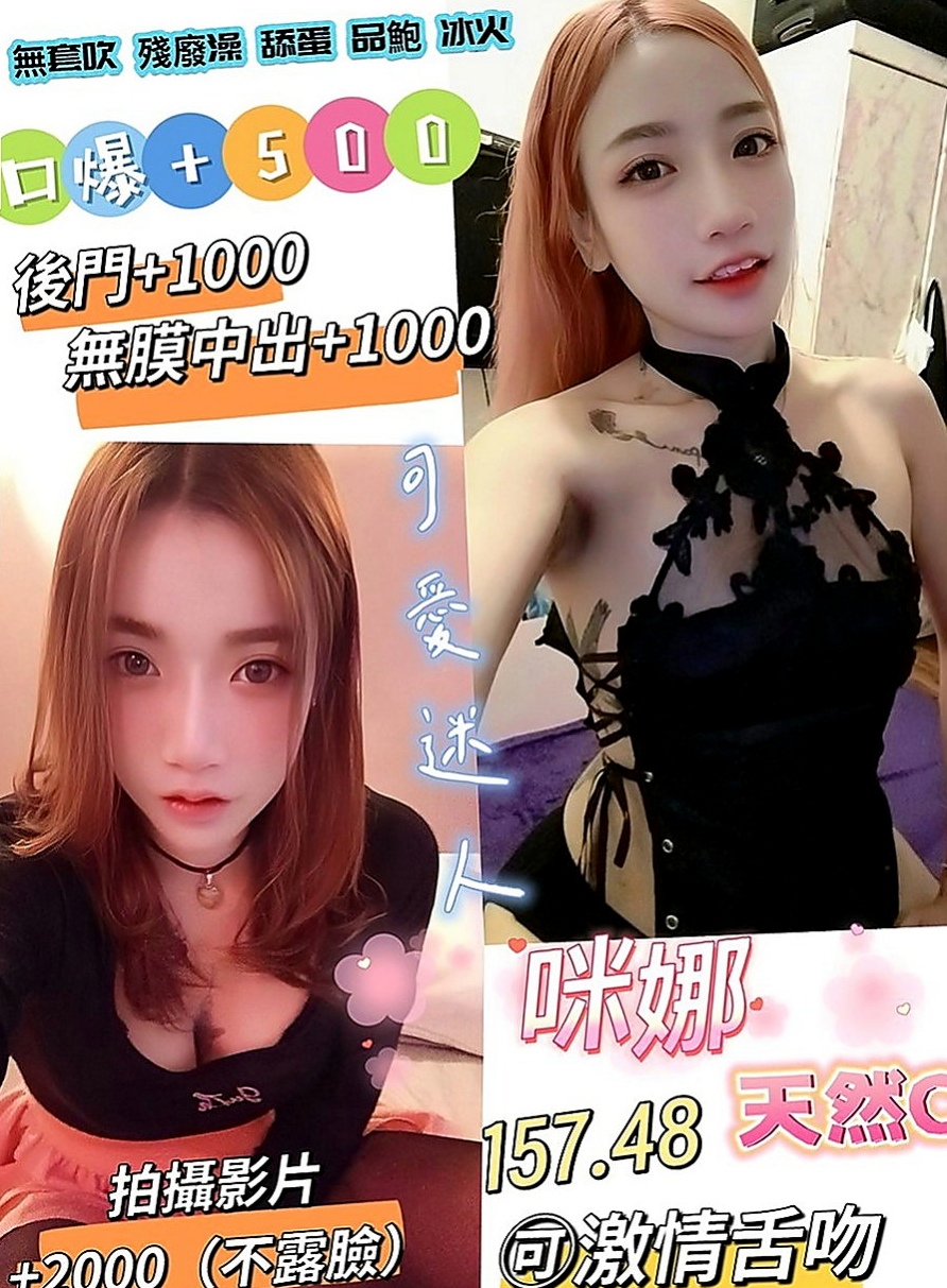 田寮一夜情：粉水 |火辣小護士|170cm|47kg|C罩杯|24歲|遇到好的 就直接列入候選名單了 重點還是免費的  有時候還會不小心呻吟出來 怕被家人聽到 好刺激