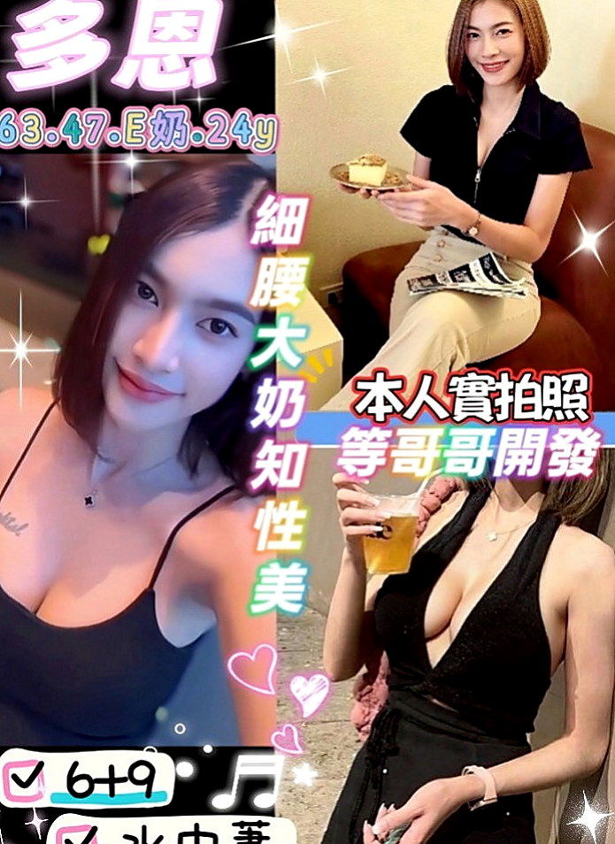 安南好茶外送：幻山 |淑女|170cm|53kg|D罩杯|23歲|服務：淫蕩敢玩 無套bj 顏射 喇舌 毒龍  可以加節嘗試看看其他能讓你驚喜到的服務喔~
