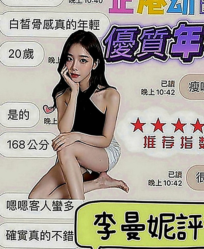 板橋外約：欣欣 |高中正妹|165cm|47kg|C罩杯|20歲|超甜美音樂女孩 清純臉蛋讓人心都融化了   開朗健談，完美的身材水蛇腰，翹臀的擺動