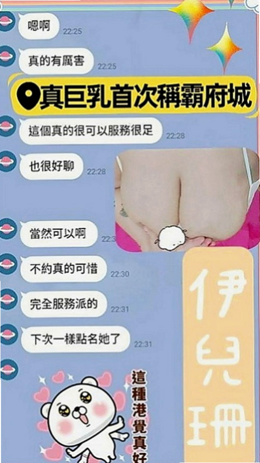 台中外送茶|叫茶：逸涵 |紅牌巨乳茶|163cm|47kg|D罩杯|19歲|無套吹免費無套做免費互動的話OK