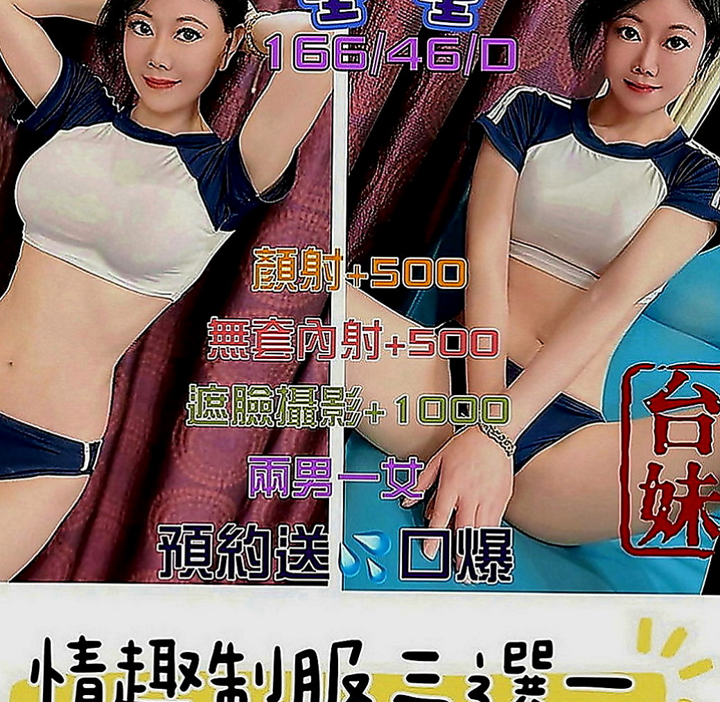 新竹外送茶|找茶：泡芙 |7-11店員|167cm|52kg|D罩杯|18歲|看起來像未成年不抽煙 無刺青