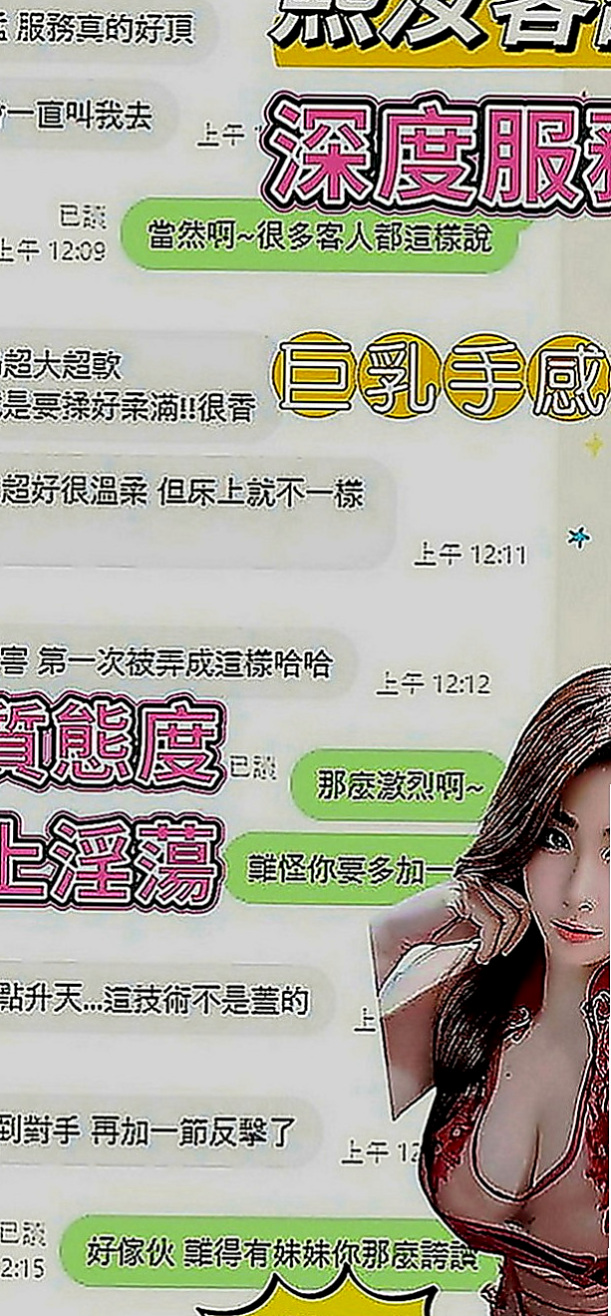 小港按摩全套：晨 夕 |外拍小模|165cm|45kg|E罩杯|20歲|氣質好 會打扮 會取悅你 直播主美少女 月初放大招