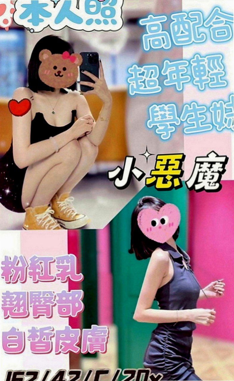 大社外約服務：嘉霖 |淡江正妹|167cm|42kg|E罩杯|19歲|真奶,事後還會清搶 喜歡粗暴一點的方式被幹 愛好：唱歌 拍照 玩遊戲 運動 買買買衣服