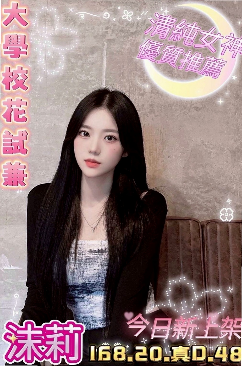 板橋一夜情：家豪 |SHOWGIRL兼職|163cm|47kg|D罩杯|22歲|叫聲淫蕩 讓人酥麻無比 妖艷辣媽 雖然生過孩子