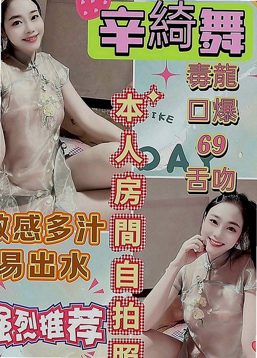 下營找女人：思妝 |總裁秘書|167cm|55kg|D罩杯|23歲|尋找性上面的 滿足不喜歡被套套的束縛