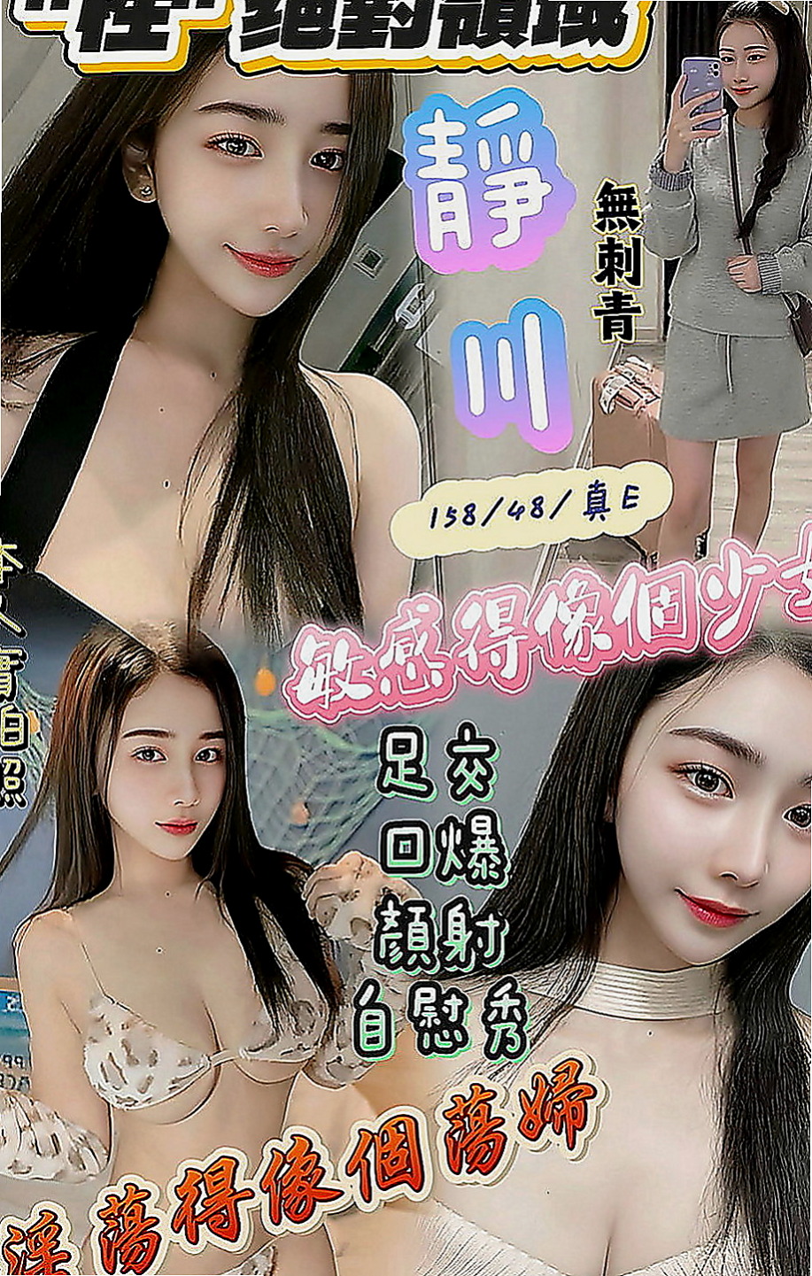 外埔好茶外送：夏蝶 |嫩模|163cm|51kg|E罩杯|21歲|奶泡 親親 可配合69床上敢玩可以來試試看唷～  敢玩的服務：口爆 無套不內射 69 舔鮑 LG
