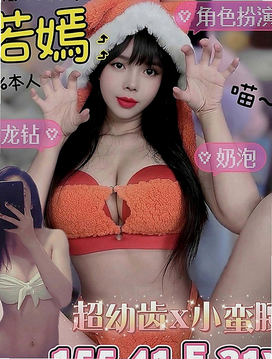新北外約茶|小姐外約：奶酪 |氣質空姐|169cm|45kg|D罩杯|19歲|水中蕭/胸推奶洗鴛鴦浴/可搭配穿絲襪+丁字褲/自慰秀/奶炮 /