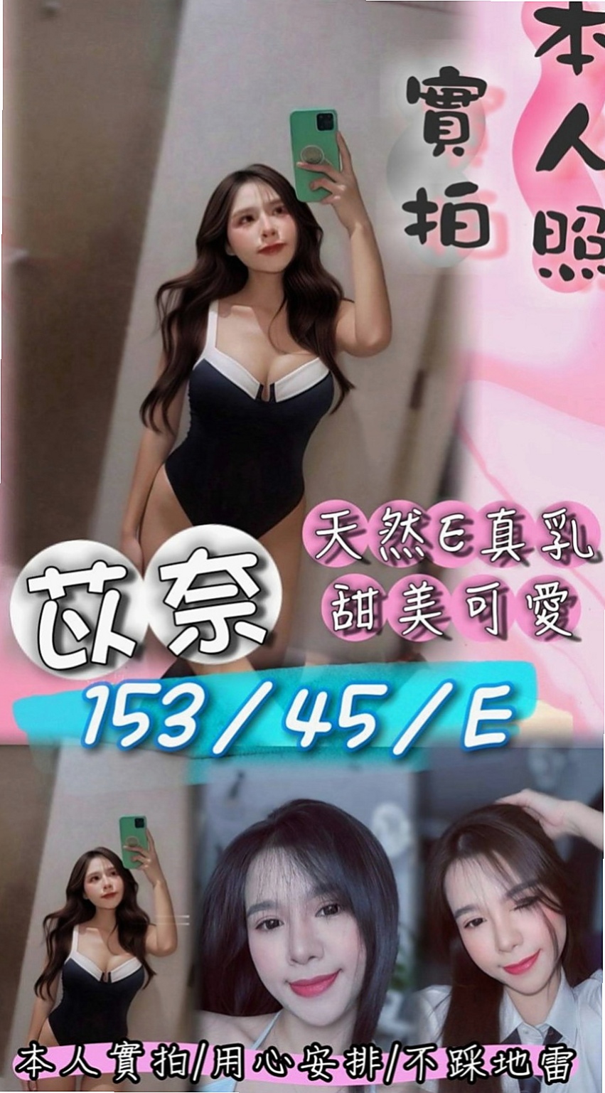 雲林外送茶|外約：秦寧 |網紅|164cm|46kg|C罩杯|19歲|69 口交 奶炮 基本都會做喔 粉嫩有料 超級幼齒 青春的肉體
