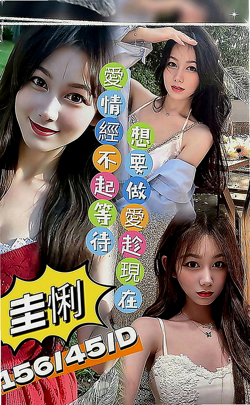 東勢外約茶：愛麗兒 |專櫃小姐|164cm|49kg|C罩杯|24歲|介紹：喜歡大奶妹妹的一定要嘗試一下 無刺青 不抽煙 好友fu 溫柔健談