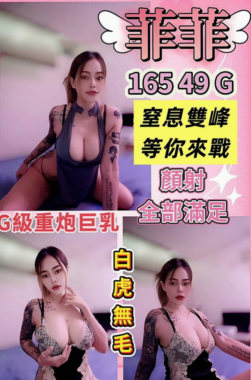 桃園定點茶|油壓：碧紅 |糕點師|168cm|42kg|E罩杯|20歲|可無套內射口爆等更多服務  可無套吹弟弟 床上服務很淫蕩