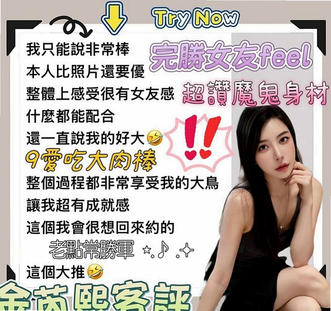基隆找援：文迪 |貧乳妹|170cm|43kg|E罩杯|21歲|作風大膽 敢玩敢愛 很懂男人的需求  帶套做讓你爽歪歪喔 加節最佳人選哦