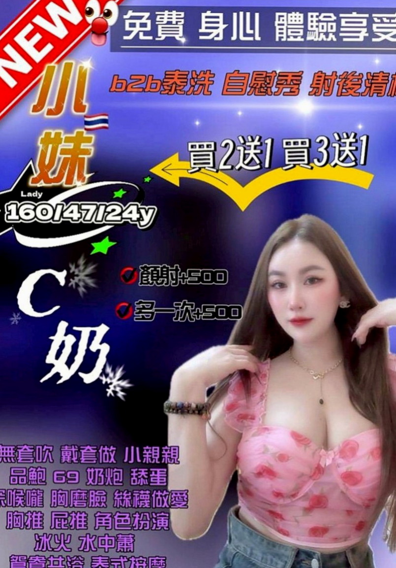 東勢外賣茶：小碗 |僑光學生妹|169cm|44kg|E罩杯|22歲|爽爽Der  陰莖按摩 角色扮演 女體宴獨享...等特殊服務方式