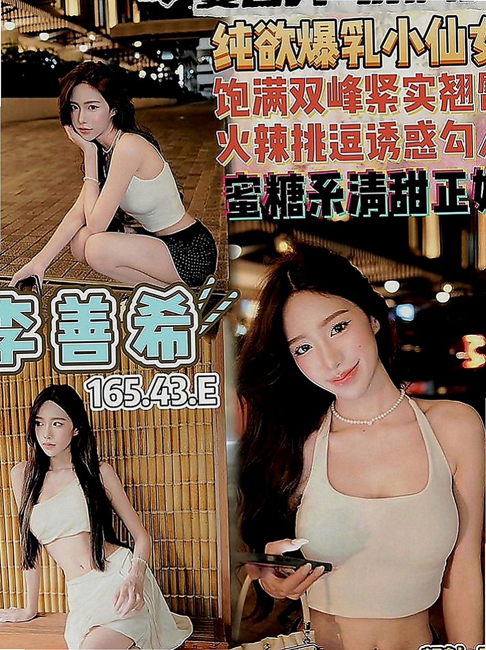 頭城找茶：維尼斯 |鄰家學生妹|166cm|43kg|D罩杯|19歲|外表清純脫 掉衣服 以前有交過幾個砲友