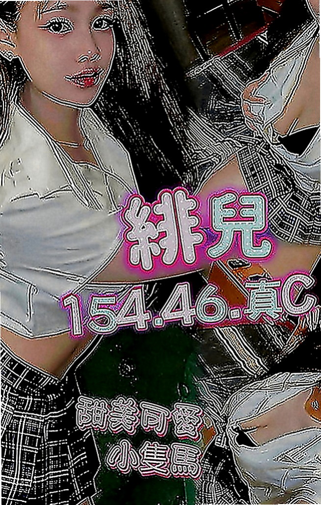 楠梓找援：菡菡 |空姐兼職|164cm|44kg|C罩杯|24歲|皮膚白皙手感柔軟好摸 很開放的女生 約小柯，帶領小柯玩更多性愛遊戲~~