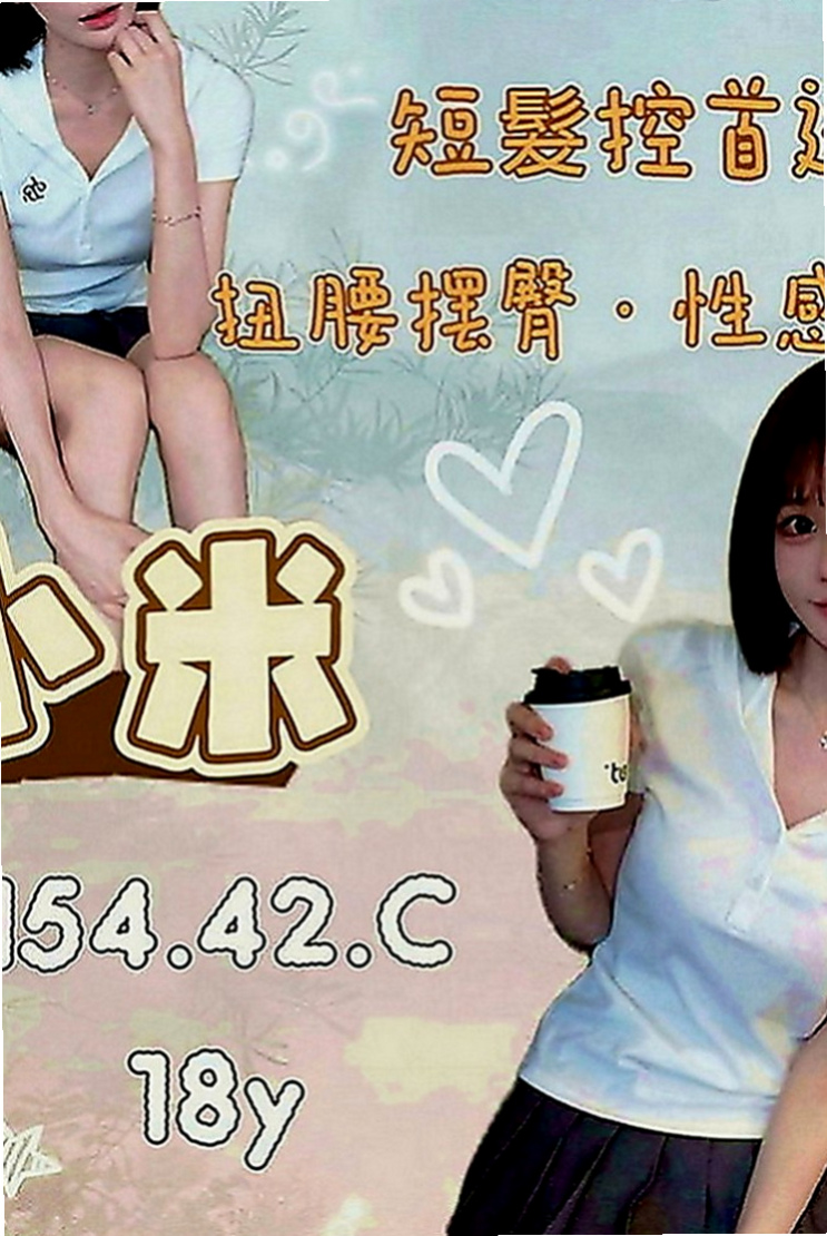 潭子美女外送：曦月 |混血正妹|165cm|45kg|E罩杯|20歲|通常上班都是忙的要死 通常上班都是忙的要死  口交技術讚 約了她就招架不住你的屌都受不了