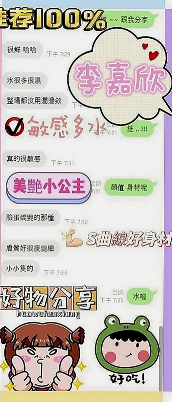 六龜一夜情：小楓 |實習護士生|165cm|50kg|D罩杯|22歲|優點:正年輕態度好可親摸 舔 水多 騷  夠騷夠浪 敢玩 超級主動 很會挑逗唷！