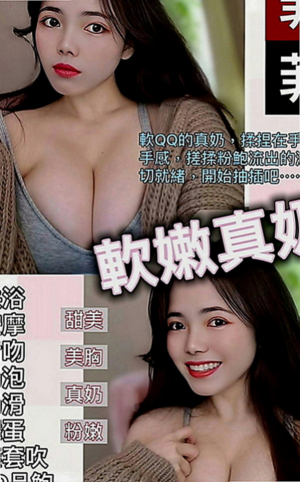 林口外送茶：信宏 |臉書正妹|166cm|46kg|C罩杯|22歲|可kiss 69 共浴 乖巧配合度很高喲   服務超好的妹妹 讓你爽爽爽 雙腿很會夾的