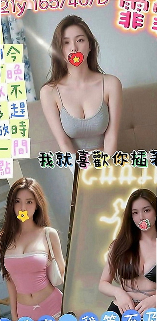 台南定點茶|外約服務：安娜 |舌吻女王|166cm|55kg|E罩杯|18歲|肥臀俏屁很適合玩後備式喲~雪白嬌嫩的嫩乳在你眼前晃動