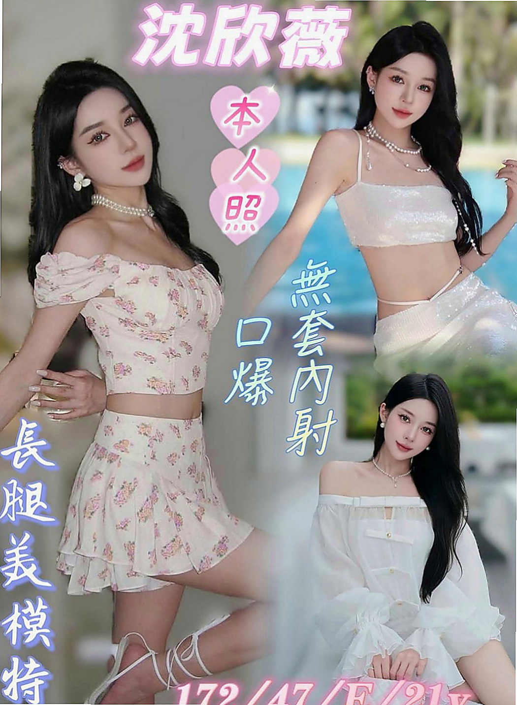 北屯按摩：密雪 |空姐正妹|164cm|52kg|C罩杯|19歲|喜歡一邊舌吻 一邊做愛！不趕時間 熱推紅牌乳媽媽