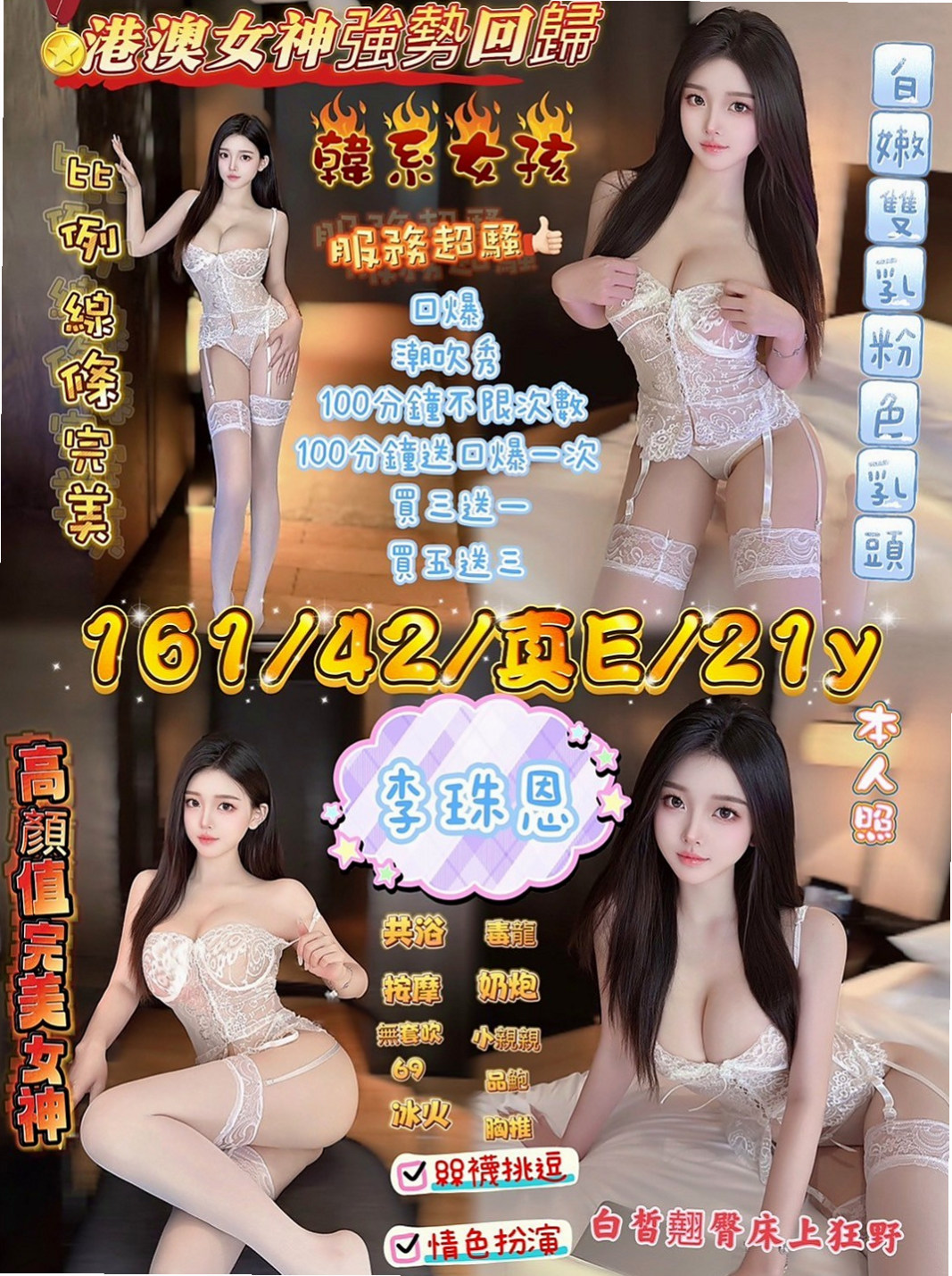 旗山外送茶坊：小新 |有奶人妻|169cm|50kg|D罩杯|22歲|那麼久沒有做愛下面很饑渴很騷水很多   下班之後忙完可約 有興趣提前給我說