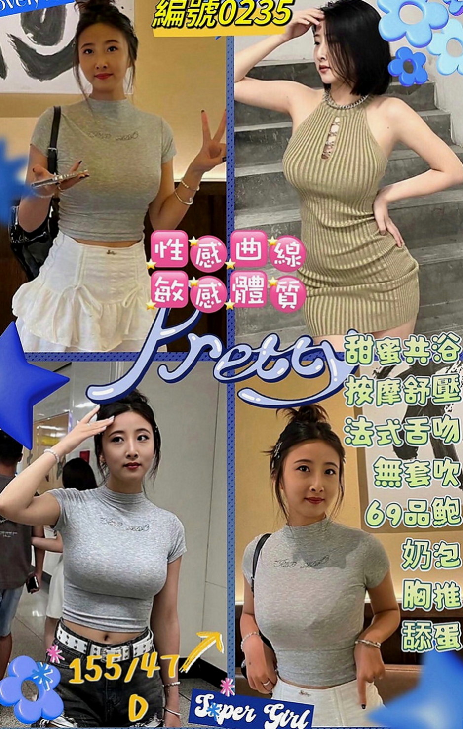 桃園八大娛樂網：蘇晴晴 |廣告代言人|164cm|44kg|D罩杯|23歲|妹妹主動脫掉我衣服 開始從上到下挑逗我   把射出來的套套打結在手中把玩 騷勁十足