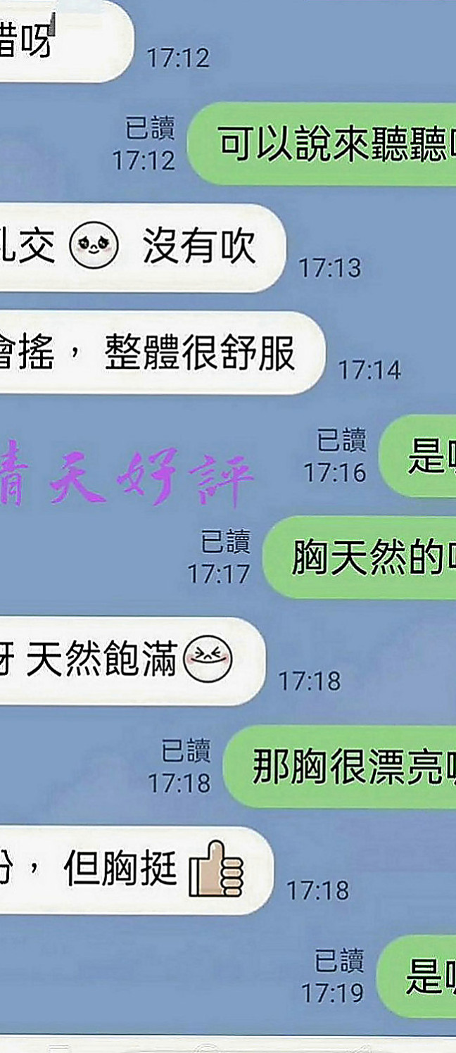 橋頭外送茶莊：藍星 |甜美大學生|169cm|55kg|D罩杯|20歲|奶的弧度好吸睛, 奶頭小巧粉嫩穴好濕又好緊實,  可配合奶泡 舔蛋蛋 狗爬式 很多姿勢可一起解鎖