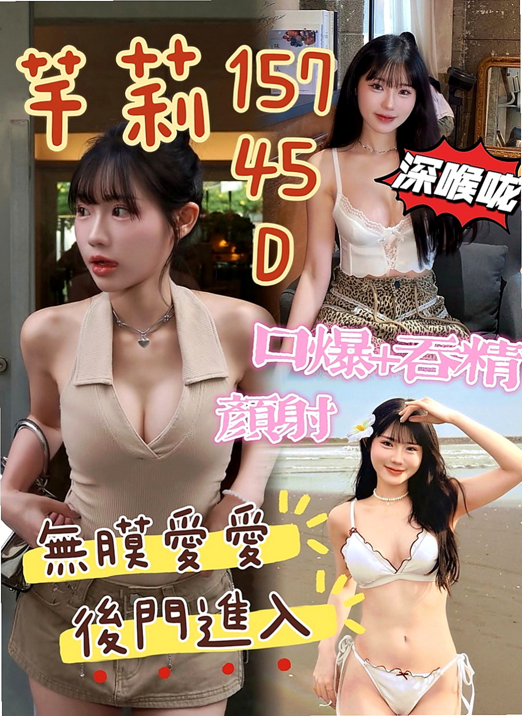 湖內外約茶：樂基 |護校小學妹|165cm|44kg|D罩杯|19歲|在你面前甩來甩去 視覺畫面超刺激 幹起來超爽唷  趕緊把握機會把 哥哥們 第一次兼職喲 保證本人