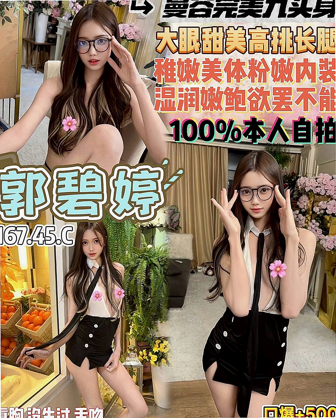 坪林全套：文靜 |按摩店小妹|163cm|48kg|E罩杯|18歲|身材婀娜多姿 愛愛姿勢變化各異  溫柔氣質型 性慾超強 口技很讚