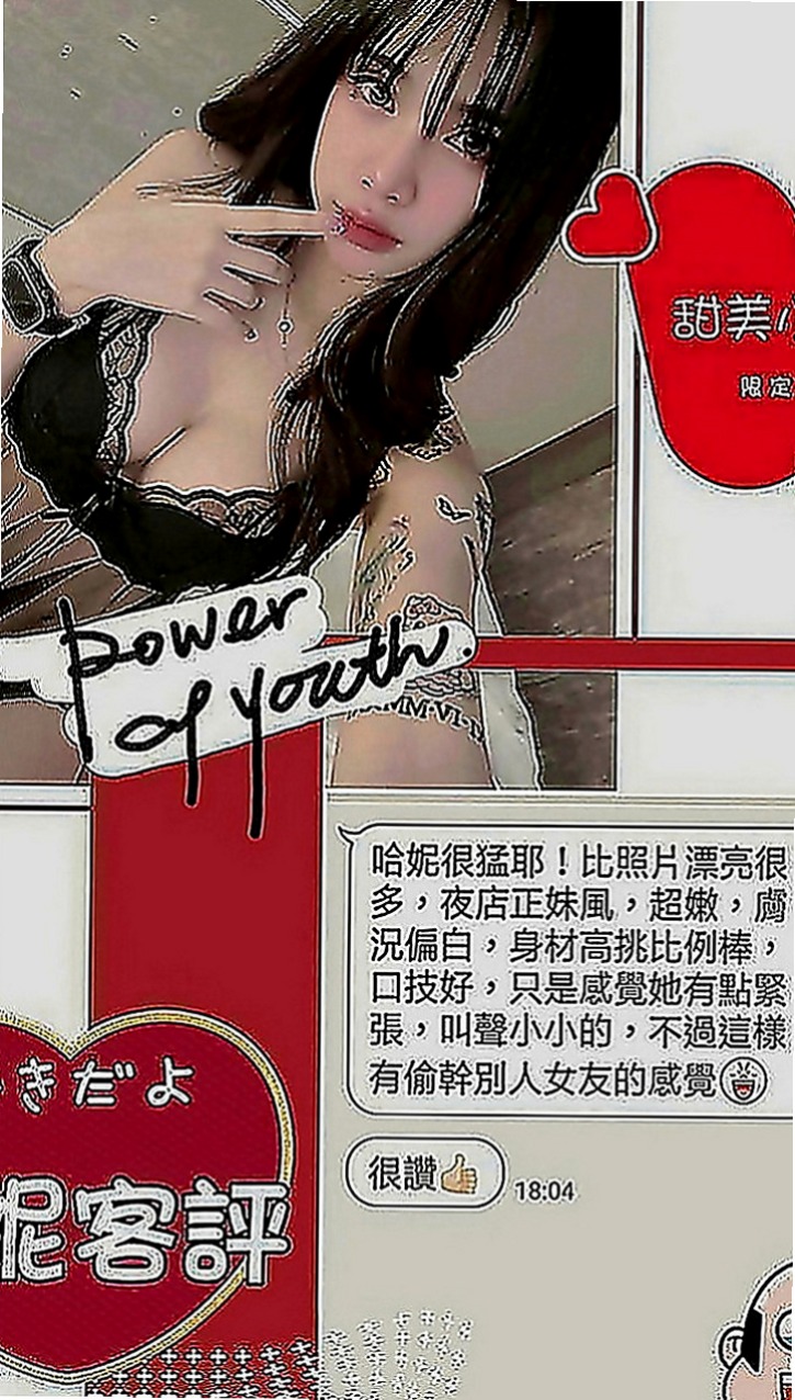 士林品茶：娜美 |家教老師|169cm|46kg|E罩杯|20歲|平常都有在保養私密處跟胸部  每天都想要做愛 嫺熟的技巧