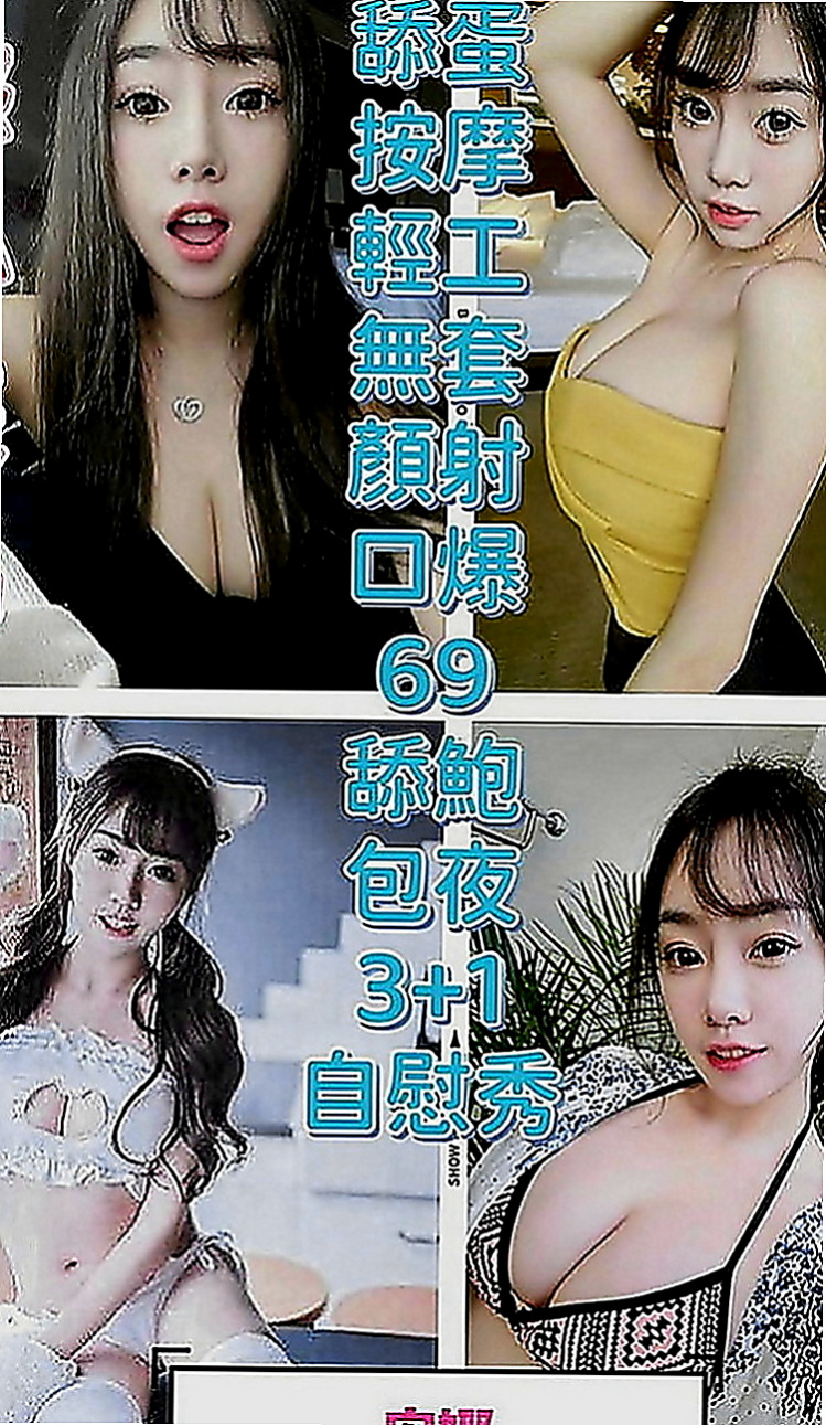 蘆竹外送茶坊：維奇 |小護士|168cm|50kg|E罩杯|24歲|溫柔淑女氣質 笑容得體 個性隨和 很健談  配合度很高～雙菲真的可以讓你爽飛噢 嘿嘿！