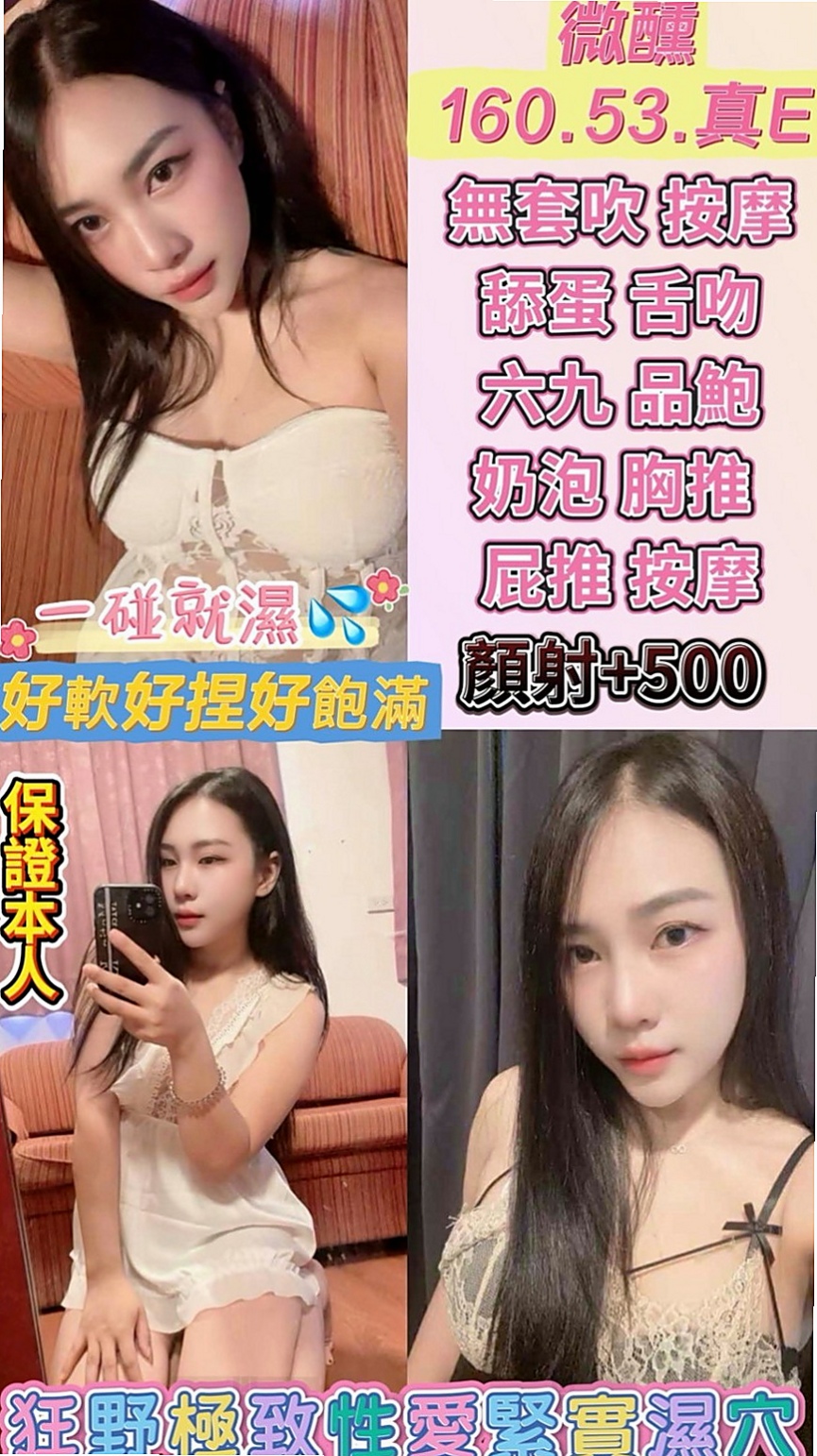 花蓮找小姐：香菱 |兼職的表妹|168cm|54kg|C罩杯|20歲|目前也是自己在工作 自己找工作賺錢 有點害羞 也有點調皮 個性很好聊