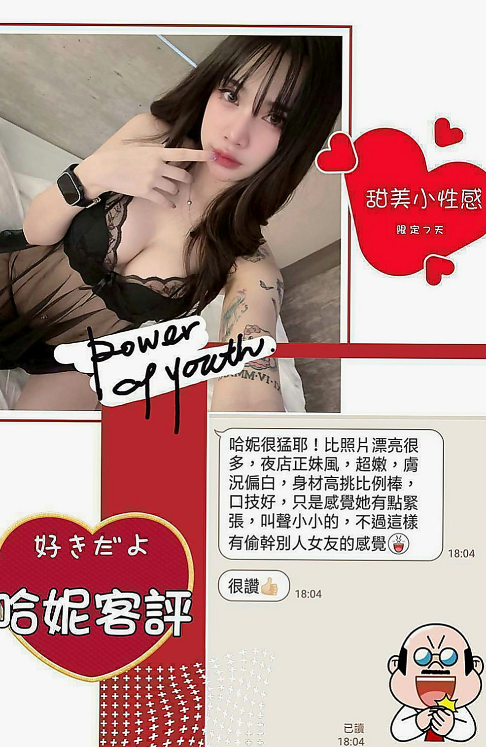 士林品茶：娜美 |家教老師|169cm|46kg|E罩杯|20歲|平常都有在保養私密處跟胸部  每天都想要做愛 嫺熟的技巧