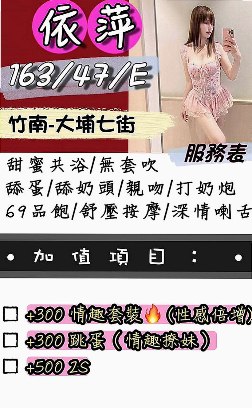 關廟找茶：英祿 |泳衣模特|167cm|43kg|D罩杯|22歲|反正想接就接 不想接隨時都可以不接 很隨性 也不會覺得很制式化 她為主是想要玩 如果有感覺好的