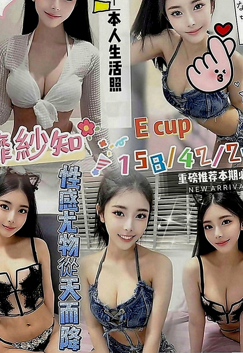 六龜找茶：千夏 |性感爆乳辣妹|166cm|46kg|E罩杯|24歲|快來找個舒服的方式來放鬆一下可小親親 舔穴穴 迷人頭燈