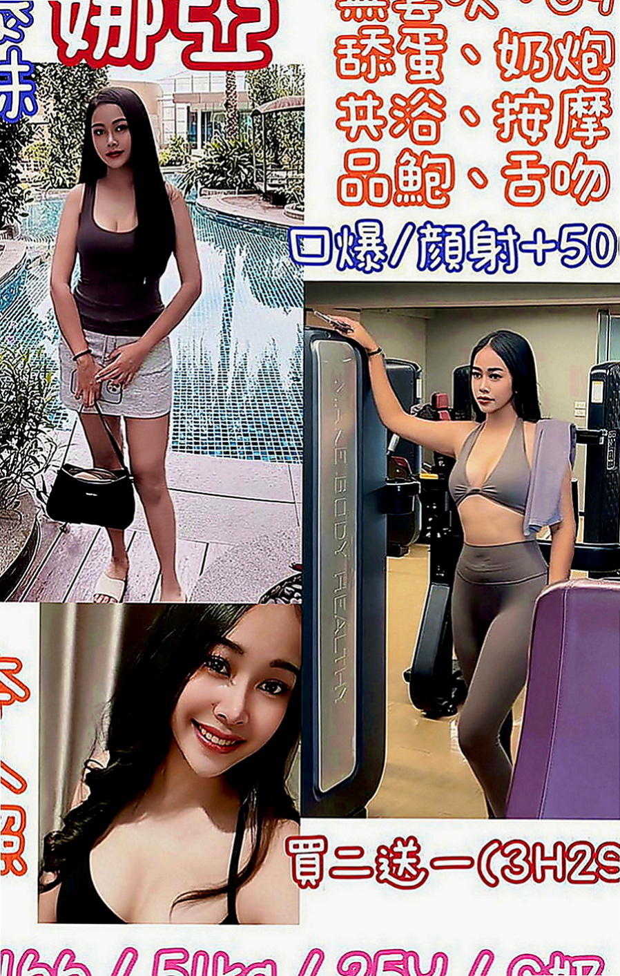 岡山油壓：思晨 |酒促辣妹|166cm|51kg|E罩杯|22歲|性感魅惑 小鼻堅挺 粉粉嫩嫩 一線鮑魚