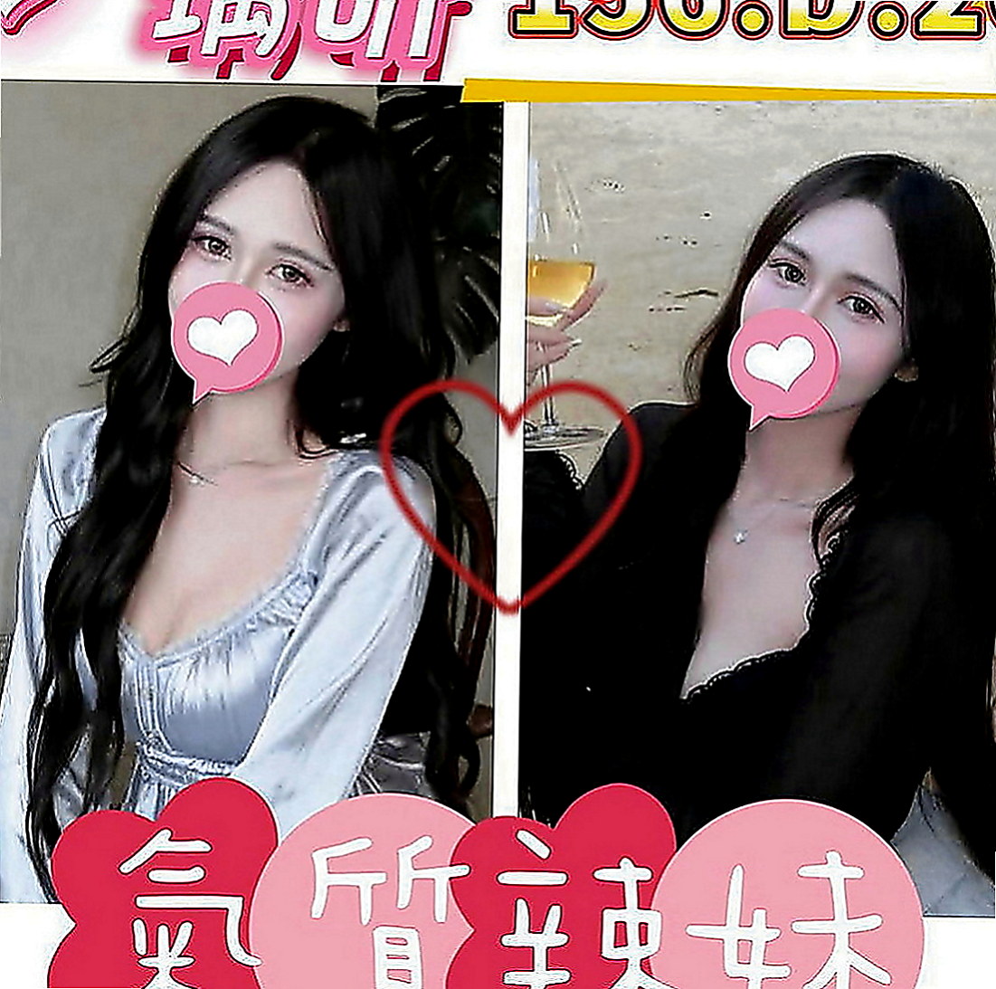 烏日品茶：謙讓 |大三學生妹|164cm|50kg|C罩杯|20歲|#20歲清純混血 清純甜美氣質 月初超值價：8k  #原價20k #特價14k帶回家 #一節可多射哦