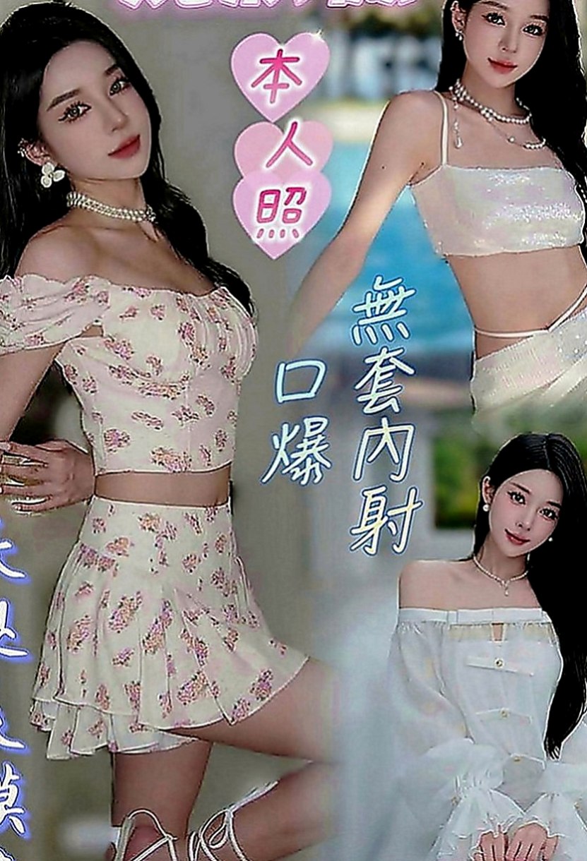 北屯按摩：密雪 |空姐正妹|164cm|52kg|C罩杯|19歲|喜歡一邊舌吻 一邊做愛！不趕時間 熱推紅牌乳媽媽