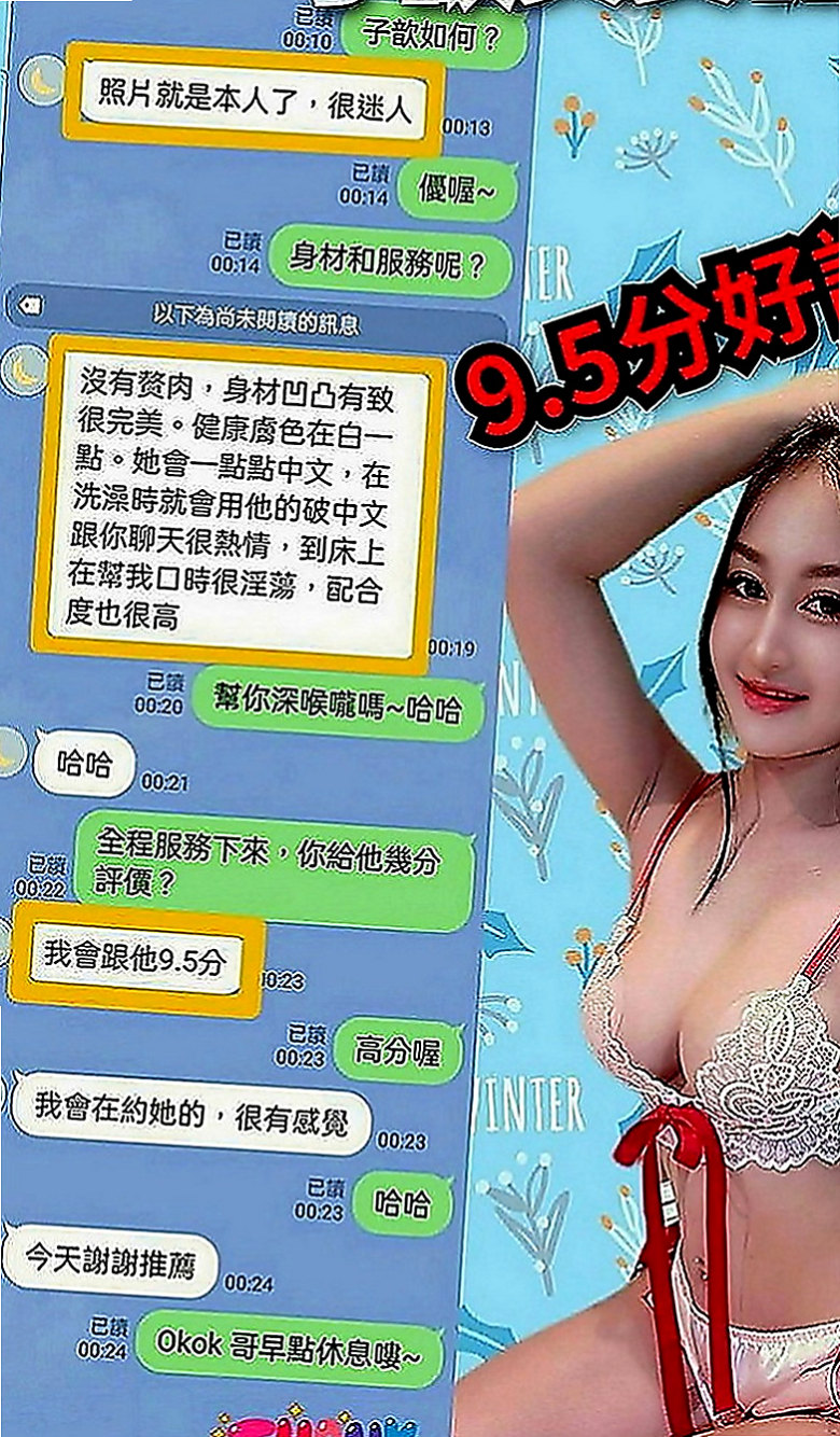中正外約按摩：雨馨 |小隻馬學生妹|164cm|47kg|C罩杯|24歲|童顏巨乳幼齒妹 做愛喜歡穿丁字褲跟高跟鞋  喜歡玩LOL 很有愛心 經常救助流浪貓咪